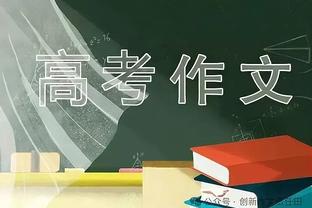 阿里扎：科比一直想要成为最好的球员 他穿24号是想比乔丹更好